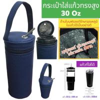 ราคา Tyeso กระเป๋าใส่แก้ว ถุงใส่แก้ว ถุงแก้ว กระเป๋าแก้ว Tyeso กระเป๋าใส่แก้วน้ำ กระเป๋าใส่ขวดน้ำ กระเป๋ากันน้ำ 30 ออน สีพื้น (22296047621)