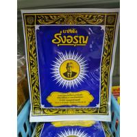 ราคา แพ็ค12 ซอง ยาสีฟันสมุนไพรรุ่งอรุณ (20770730629)