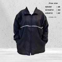 ราคา เสื้อแขนยาว ผ้าร่ม สีกรม Free Size ซับตาข่าย กันแดด กันลม ราคาโรงงาน พร้อมส่งราคาถูก (22122623739)