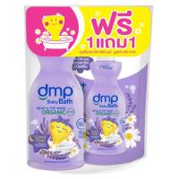 ราคา ขวด ถุง DMP Dermapon Baby Bath 480ml Free 250ml ดีเอ็มพี เบบี้ บาธ 480มล แถมถุงเติม 250มล (22311382183)