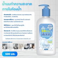 ราคา Agate ของแท้ น้ำยาเช็ดกระจกห้องน้ำอิมัลชัน น้ำยาขจัดคราบน้ำ น้ำยาขจัดคราบน้ำบนกระจก น้ำยาล้างห้องน้ำ500ML ขจัดคราบน้ำ คราบสนิม คราบสบู่ ขัดกระจก ทำความสะอาดกระเบื้อง (22352951384)