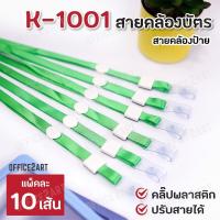 ราคา ซองใส่บัตรพนักงาน ป้ายชื่อพนักงาน ซองซิปใส่บัตร ป้ายชื่อกันน้ำ ซองใส่บัตร ซองพลาสติกใส่บัตร กล่อง 50 ชิ้น ID HOLDER (22599855476)