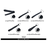 ราคา เนคไทด์สีดำ ผ้าไหมเทียมและโทเร (21407147759)