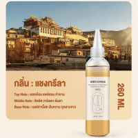 ราคา น้ำหอมอโรม่า ขนาด 260 ml น้ำมันหอมอโรมา น้ำหอมอโรมา สำหรับเครื่องพ่นไอน้ำ กลิ่นหอมผ่อนคลาย (22193106749)