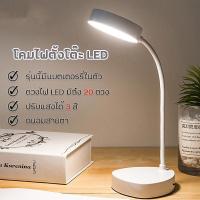 ราคา Monqiqi โคมไฟตั้งโต๊ะ ไฟอ่านหนังสือ ไฟกลางคืน โคมไฟตั้งโต๊ะป้องกันดวงตา LED การชาร์จ USB (22210174287)