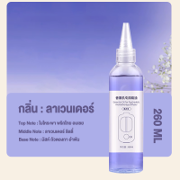 ราคา น้ำหอมอโรม่า ขนาด 260 ml น้ำมันหอมอโรมา น้ำหอมอโรมา สำหรับเครื่องพ่นไอน้ำ กลิ่นหอมผ่อนคลาย (22193106753)