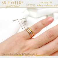ราคา แหวนเกลี้ยง3แถว3กษัตริย์หุ้มเงิน ทอง นาคแท้ แถมฟรีตลับใส่แหวนbyสุปราณี S R GOLD (22323845340)