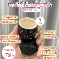 ราคา เจเจไวท์ สินค้าขายดี JJ WHITE SUNJSCREEN SPF 50 PA กันแดดเนื้อนุ่มนิ่มสีชมพูอ่อน (20446984811)