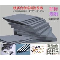 ราคา เหล็กทังสเตนคาร์ไบด์ yg8yg15yg20แผ่นโลหะผสมคาร์ไบด์แผ่นทังสเตนแผ่นเหล็กทังสเตนแท่งเหล็กทังสเตนคาร์ไบด์ที่ไม่ได้มาตรฐาน (12216922657)