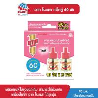 ราคา อาท โนแมท พลัส 60 รีฟิล กลิ่นเฟรช บลอสซั่ม น้ำยาไล่ยุง แพคคู่ ARS NOMAT PLUS 60 REFILL FRESH BLOSSOM PACK 2 (22179062868)