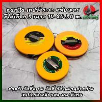 ราคา Narita เทปวัดระยะ ตลับเมตร มีให้เลือก 3 ขนาด 10 20 30 m สำหรับวัดสิ่งของ วัดที่ วัดในงานก่อสร้าง เทปเกรดเหนียวและหนาพิเศษ (10650013795)