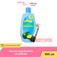 ราคา สปริงซอง โลชั่นบำรุงผิว แถมฟรีลิป1แท่ง 100 มล (21728097439)