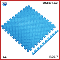 ราคา PAUS BIRU โฟมยางจิ๊กซอว์ หนา 1cmและหนา 2 5cm แผ่นรองคลาน แผ่นยางรองคลาน แผ่นโฟมปูพื้น จิ๊กซอว์กันกระแทก มีกันลื่น ราคาต่อแผ่น (22494298196)
