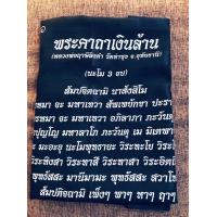 ราคา ปลอกหมอนคาถาเงินล้าน ลงทุนค้าขายร่ำรวย (19706868056)