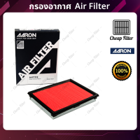 ราคา AARON กรองอากาศ Nissan March มาร์ช Almela อัลเมร่า Sylphy Juke Pulzar เบอร์แท้ 16546 HC0A (18704589621)