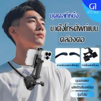 ราคา ขาตั้งกล่องแบบคล้องคอ คล้องคอ ออฟโป้ ที่จับมือถือแบบคล้องคอ รองรับการถ่ายภาพอย่างมืออาชีพ ที่วางโทรศัพท์สมาร์ทโฟนที่จับมือถือแบบคล้องคอ (22605348506)