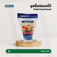 ราคา แม็กกาแรต มูสลี่ผสมผลไม้ 500 กรัม (22529623005)