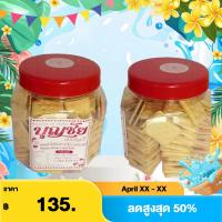 ราคา ขนมปังชีสไส้สับปะรดตราบุญชัย กระปุกใหญ่ หอมกรอบ อร่อย (22104013392)