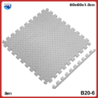 ราคา PAUS BIRU โฟมยางจิ๊กซอว์ หนา 1cmและหนา 2 5cm แผ่นรองคลาน แผ่นยางรองคลาน แผ่นโฟมปูพื้น จิ๊กซอว์กันกระแทก มีกันลื่น ราคาต่อแผ่น (22494298195)