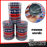 ราคา CHEMICO กากเพชรบดวาล์ว กากเพชร บดวาล์ว ตรา เชอร์มิโก้ GRINDING PASTE CHEMICO ของแท้ 100 (17729718755)