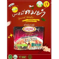 ราคา บะหมี่ต้มยำเจสไตล์มาเลย์เซีย saksa vegetarian noodle 素食 90 g 4 ซอง มาม่าเจ (22093197226)