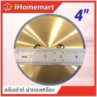 ราคา คลีนเอ้าท์ ฝาทองเหลืองแท้ 11 2 4 ฝาส้วม ฝาทองเหลือง (22539418802)