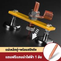ราคา GREENER คีบจับสายดิน แม่เหล็กจับสายดิน แม่เหล็กจับสายดิน ที่ยึดกราวด์แม่เหล็ก (20918047798)