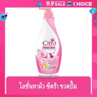 ราคา FernnyBaby ซิตร้า โลชั่น Citra Lotion 300ML Pearl โลชั่นบำรุงผิว รุ่น โลชั่น ซิตร้า ขวดปั๊ม สีชมพู ไข่มุก 300 มล (22686333918)