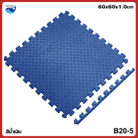 ราคา PAUS BIRU โฟมยางจิ๊กซอว์ หนา 1cmและหนา 2 5cm แผ่นรองคลาน แผ่นยางรองคลาน แผ่นโฟมปูพื้น จิ๊กซอว์กันกระแทก มีกันลื่น ราคาต่อแผ่น (22494298194)