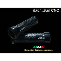 ราคา ปลอกเเฮนด์แต่งยางนิ่ม R15 สีดำ 129 บาท (22387900182)