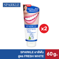 ราคา SPARKLE ยาสีฟัน สปาร์คเคิล ไวท์ สูตร WHITE TOOTHPASTE 60 กรัม 10SK00003X2 ฟันขาว ลมหายใจหอมสดชื่น 2 หลอด (22257303003)