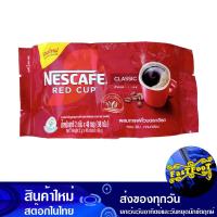 ราคา เรดคัพ กาแฟสำเร็จรูปคั่วบดละเอียด 2 กรัม 48ซอง เนสกาแฟ Nescafe Red Cup Finely Ground Roasted Instant Coffee กาแฟ กาแฟปรุงสำเร็จ กาแฟสำเร็จรูป กาแฟผง ผงกาแฟ กาแฟชง (16327896120)