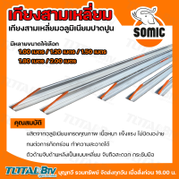 ราคา SOMIC สามเหลี่ยมปาดปูนอลูมิเนียม สามเหลี่ยมปาดปูน ปาดปูนสามเหลี่ยม ขนาด 1 2 เมตร เกียงปาดปูน เกรียงสามเหลี่ยม (22413181466)