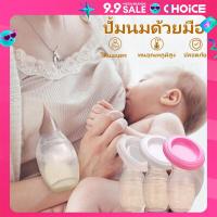 ราคา เครื่องปั้มนมมือ ปั๊มนมสูญญากาศ ขวดเก็บน้ำนม ปั้มมือ สำหรับคุณแม่ เครื่องปั๊มนมซิลิโคนแบบมือโยก (22409585796)
