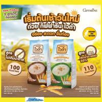 ราคา กิฟฟารีน ไวต้า สูตรลดน้ำตาล 50 เครื่องดื่มธัญญาหารสำเร็จรูปกลิ่นข้าวโพด สูตรใหม่ลดน้ำตาลลง 50 จากสูตรปกติ อิ่ม อร่อย ได้ในทุกเช้า (7166848929)