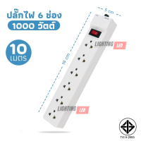 ราคา ปลั๊กไฟ LIGHTING LED รางปลั๊กไฟ รางปลั๊ก ปลั๊กไฟบ้าน ปลั๊กพ่วง รางปลั๊กไฟ 3 ช่อง 5 ช่อง 6 ช่อง 3ช่อง2สวิตซ์ ยาว 3เมตร 5เมตร 10เมตร ปลั๊ก3ตา (21967377072)