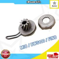 ราคา ชุดขับเฟืองสตาร์ท คลิปล็อค MIO MIO115I CLICK KVB FINO ชุดขับเฟืองสตาร์ท ฟีโน่ คลิก KVB มิโอ มิโอ115I เฟืองสตาร์ทเท้า FINO CLICK KVB MIO (18204257180)