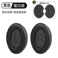 ราคา หูแผ่นหูฟังอะไหล่สำหรับ Bose QC15 QC25 QC35 QC2 Ae2 Ae2i Ae2w SoundTrue SoundLink Over Ear Around หูฟัง (21366471027)