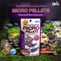 ราคา อาหารปลา ฮิคาริ Hikari Micro Pellets ทรอปิคอล ไมโครเพลเลท เหมาะสำหรับปลาขนาดเล็กทุกชนิด ชนิดเม็ดกลางน้ำ กึ่งลอยน้ำ จมน้ำช้าๆ ปริมาณ45กรัม (10895195272)