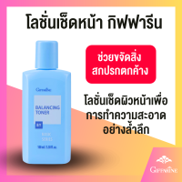 ราคา ส่งฟรี โทนเนอร์ กิฟฟารีน โลชั่นเช็ดหน้า เช็ดหน้า ทำความสะอาดหน้า Toner giffarine thailand (21795280981)