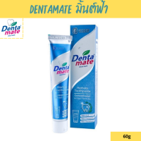 ราคา พร้อมส่ง Dentamate Fresh mint Origina lยาสีฟัน สมุนไพร เดนตาเมท สูตรเข้มข้น ดั้งเดิม 18 40 60 100 g ลดเหงือกอักเสบ ลมหายใจสดชื่น (22044596444)