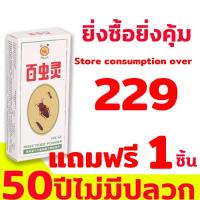 ราคา กำจัดปลวกตายยกรัง ได้ผล 100 ยากำจัดปลวก เหยื่อปลวก กำจัดปลวก ยาปลวก อาหารปลวก ฆ่าปลวกตายยกรัง (22093019163)