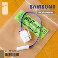 ราคา DA32 10105U DA32 10109Y เซ็นเซอร์ตู้เย็น SAMSUNG SENSOR TEMP เซ็นเซอร์ตู้เย็นซัมซุง อะไหล่ตู้เย็น ของแท้ศูนย์ (14684791786)