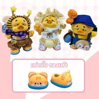 ราคา ชุดเป็ดหน้าบูด ชุดตุ๊กตาเป็ด ชุดตุ๊กตาเป็ดหน้าบึ้ง upsetduck ชุด ชุดน้องเป็ด ชุดตุ๊กตาเป็ดเหลือง ชุดตุ๊กตาเป็ดแก้มแดง (22392770103)