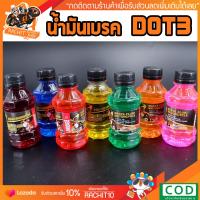 ราคา น้ำมันเบรค คละสี LB9 ใส่รถมอเตอร์ไซค์ ใช้ได้กับทุกรุ่นเเละบิ๊กไบค์ คละสี ปริมาณสุทธิ 150 มิลลิลิตร อะไหล่แต่ง ของแต่ง ของแต่งรถมอไซ อะไหล่แต่งรถ อุปกรณ์แต่งรถ รถมอเตอร์ไซค์ ของแต่งmsx ของแต่งpcx อะไหล