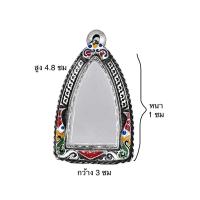 ราคา กรอบเงินเก่า ใส่หลวงปู่ทวด 10 แถม 1 (21392145276)