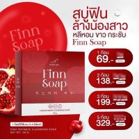 ราคา NARICHY FINN SOAP สบู่ฟิน สบู่อนามัยสำหรับจุดซ่อนเร้น 2 ก้อน (18185030379)