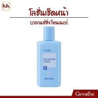 ราคา โลชั่นเช็ดหน้า กิฟฟารีน โทนเนอร์ Balancing Toner ปราศจากแอลกอฮอล์ (22366625790)