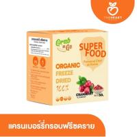 ราคา แครนเบอร์รี่ฟรีซดราย แครนเบอร์รี่กรอบ ฟรีซดราย Cranberry Freeze Dried (19395070005)