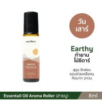 ราคา Phutawan ภูตะวัน เอสเซนเชียล ออยล์ อโรม่า โรลเลอร์ Natural Essential Oil Aroma Roller 8 ml (21742573093)
